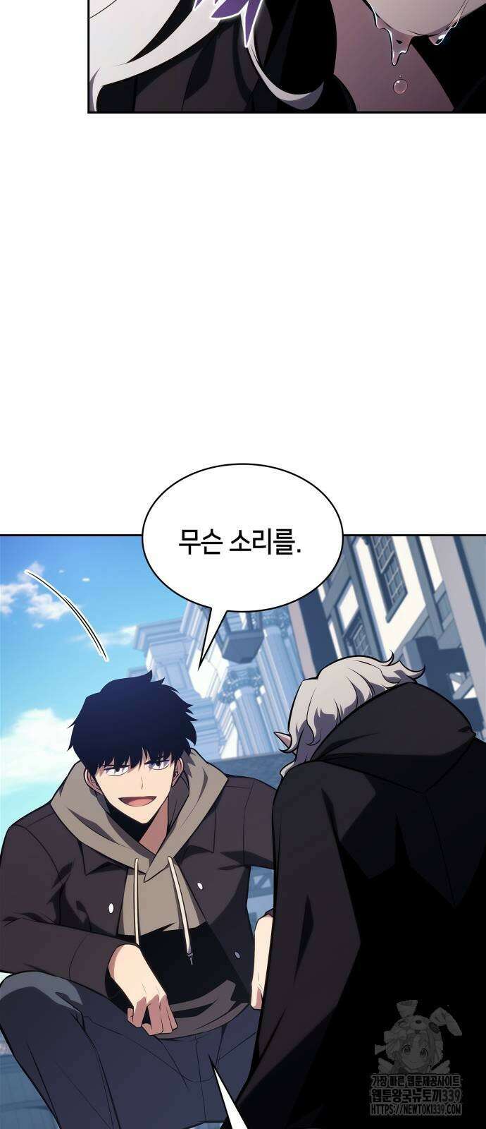 나 혼자 만렙 뉴비 156화 15