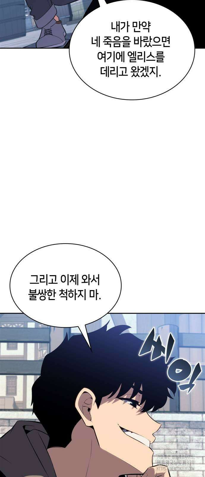 나 혼자 만렙 뉴비 156화 16