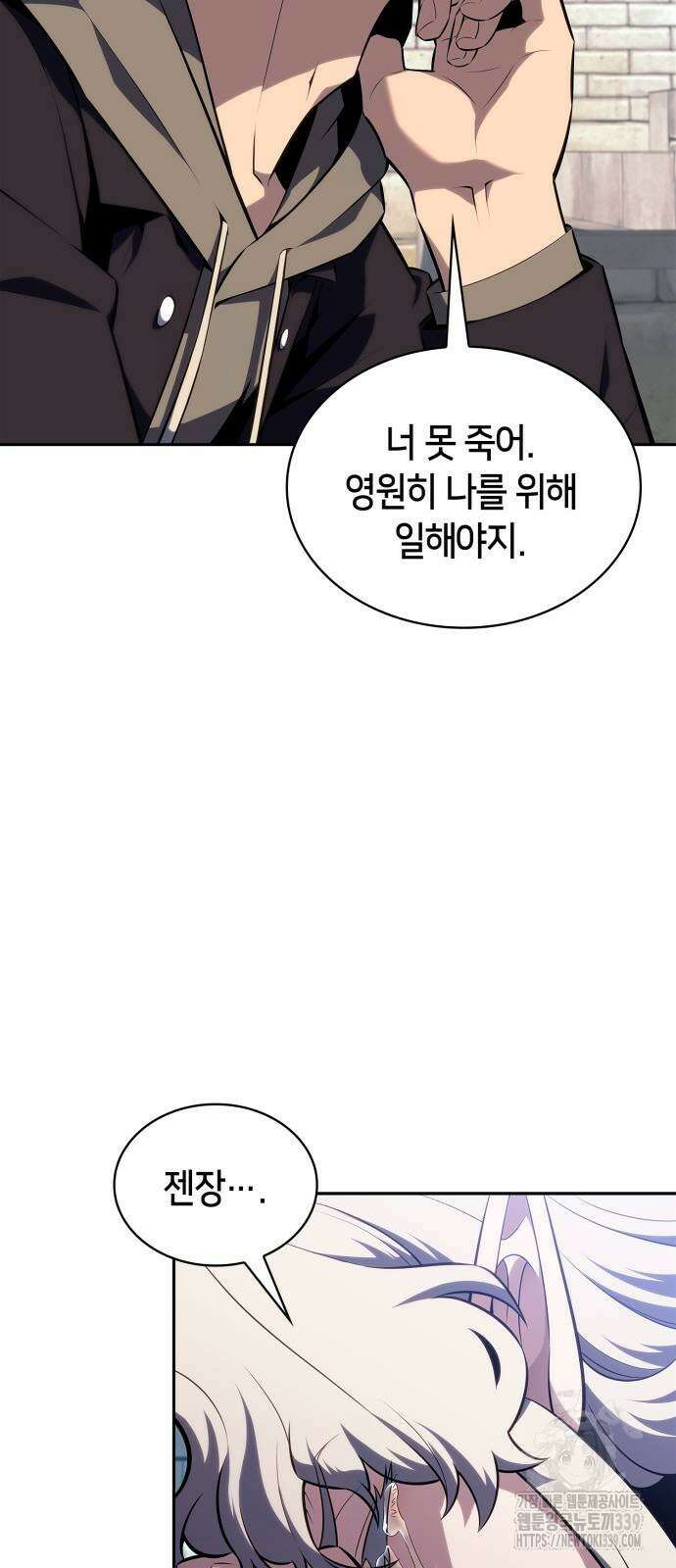 나 혼자 만렙 뉴비 156화 17