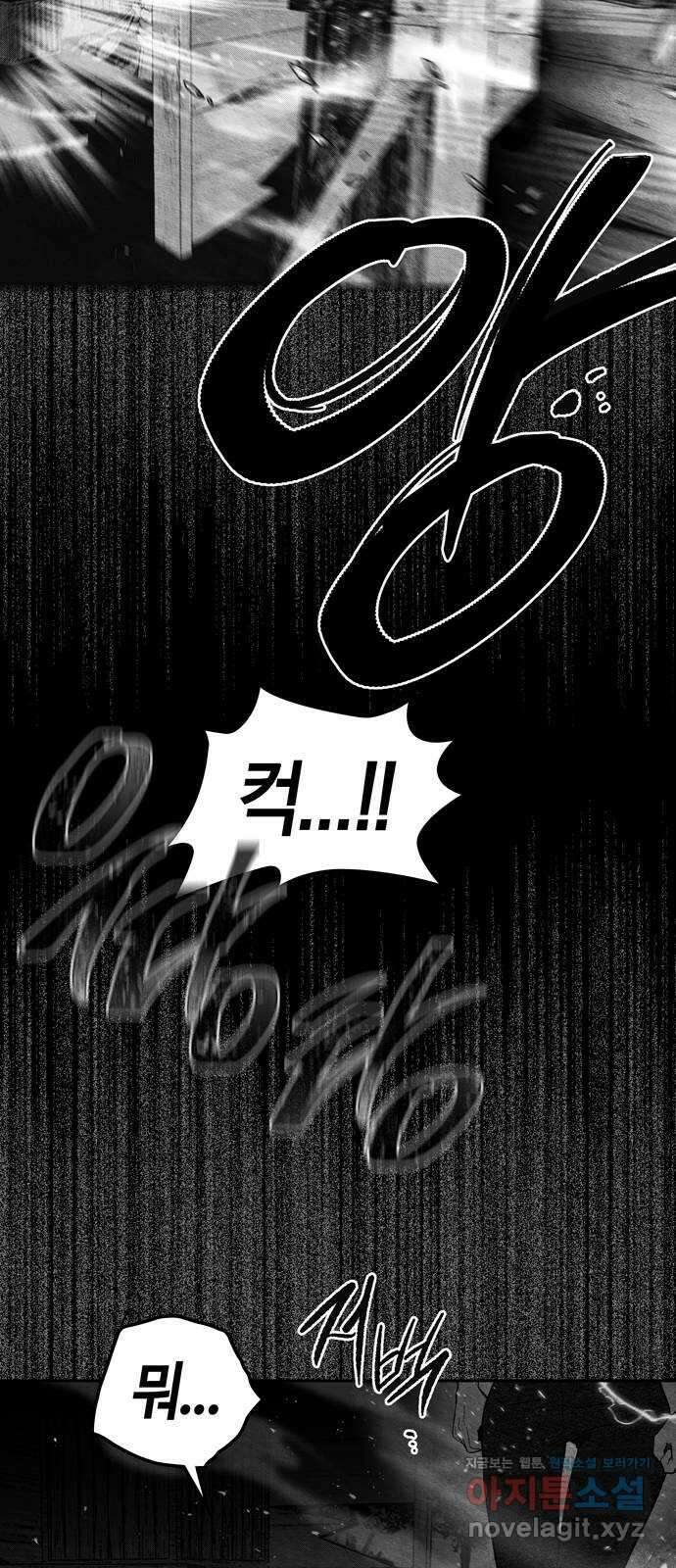 미드우트 93화 : 그날의 기억 (5) 4