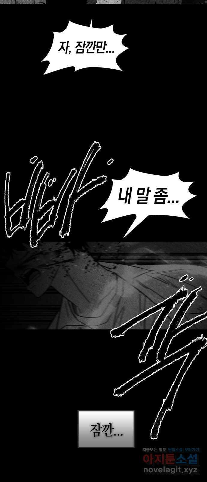 미드우트 93화 : 그날의 기억 (5) 6