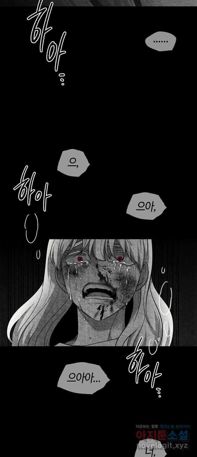 미드우트 93화 : 그날의 기억 (5) 11