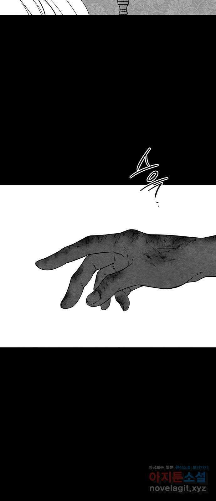 미드우트 93화 : 그날의 기억 (5) 24