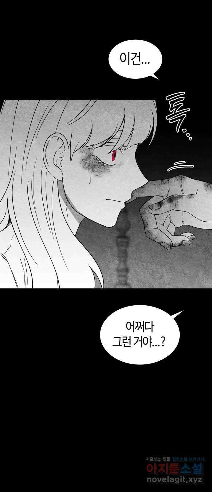 미드우트 93화 : 그날의 기억 (5) 25