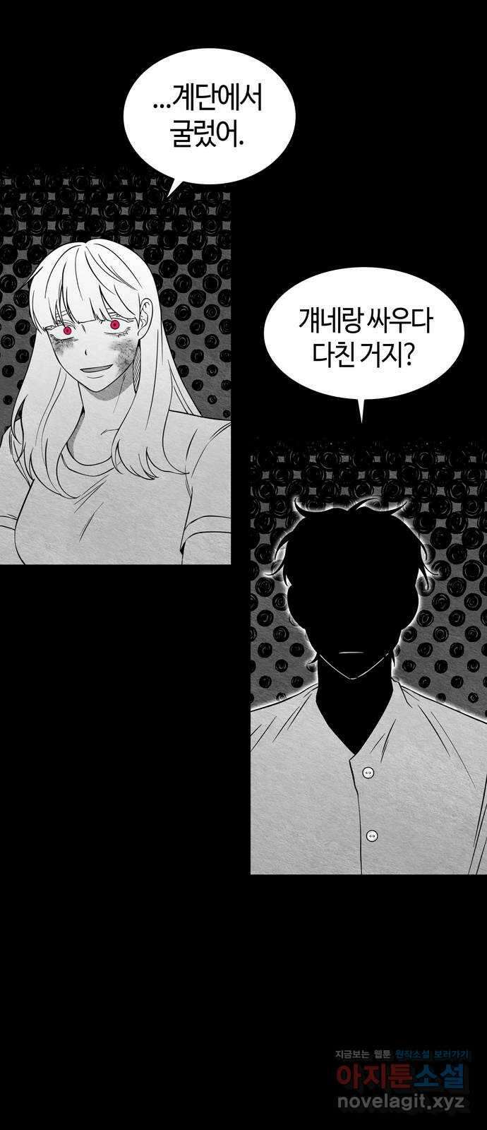 미드우트 93화 : 그날의 기억 (5) 26