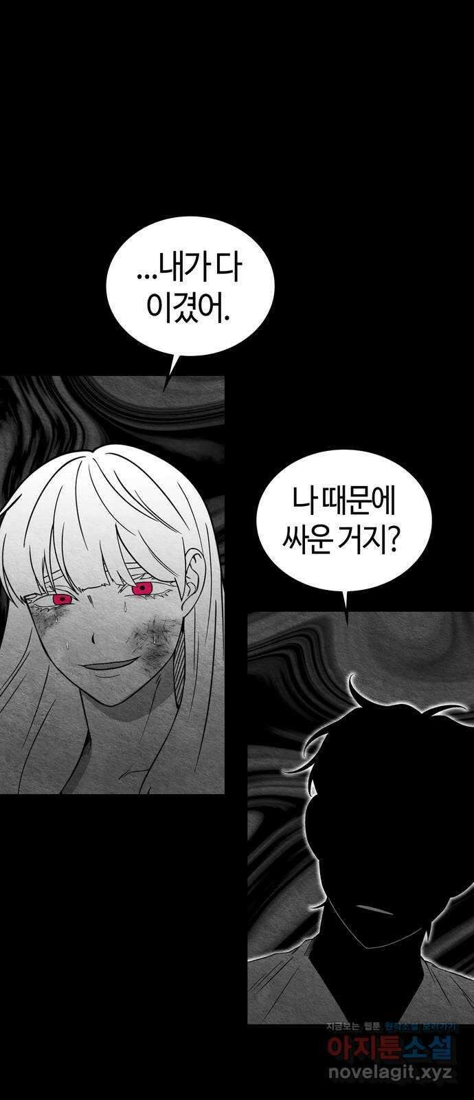미드우트 93화 : 그날의 기억 (5) 27