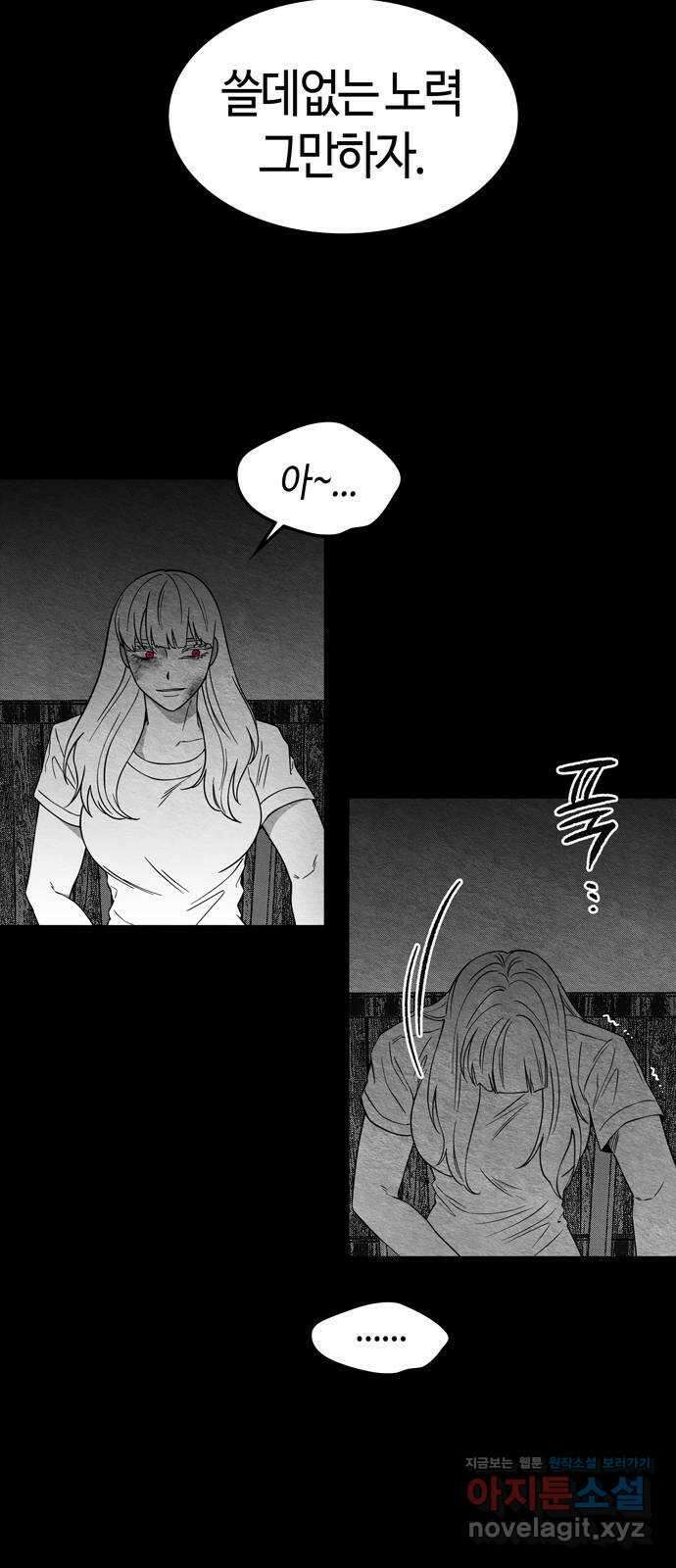 미드우트 93화 : 그날의 기억 (5) 39