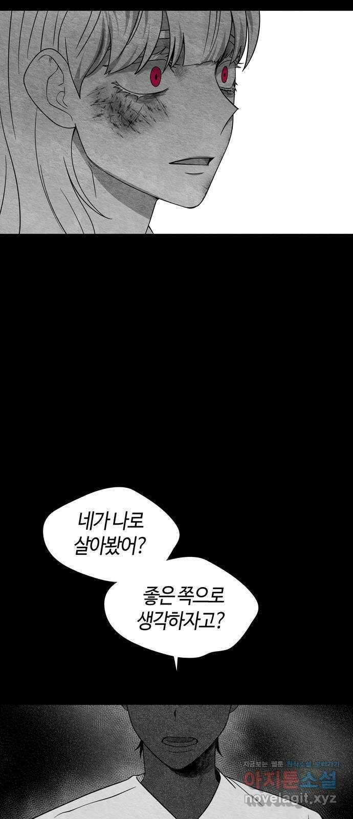 미드우트 93화 : 그날의 기억 (5) 42