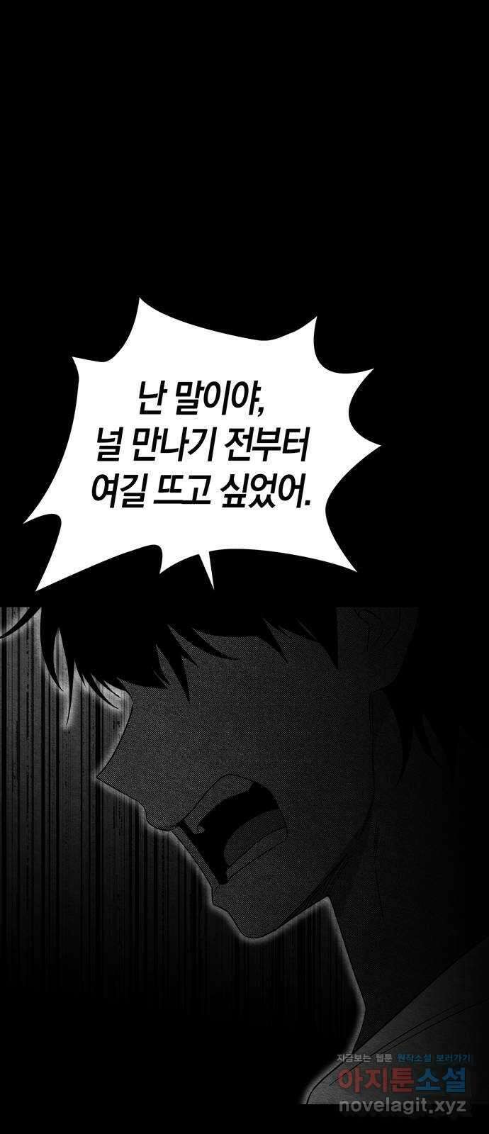 미드우트 93화 : 그날의 기억 (5) 46