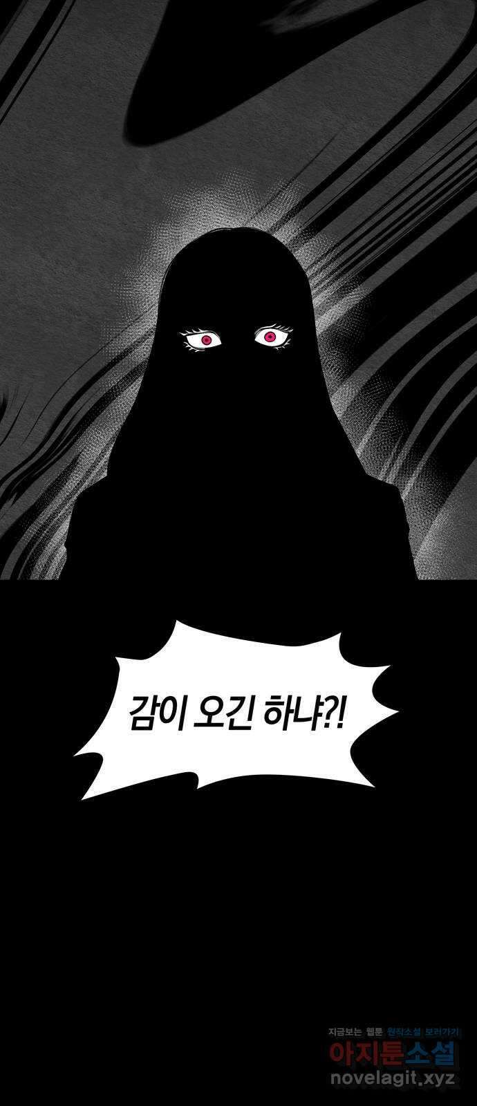 미드우트 93화 : 그날의 기억 (5) 48