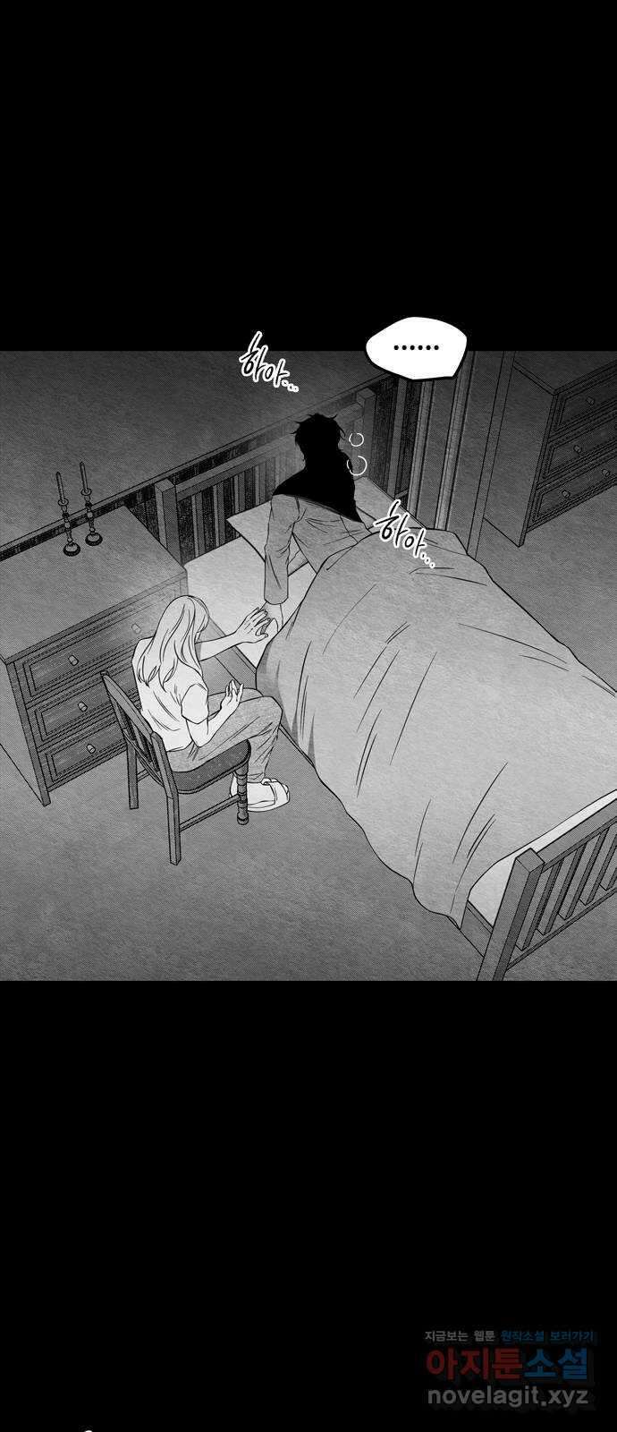 미드우트 93화 : 그날의 기억 (5) 49