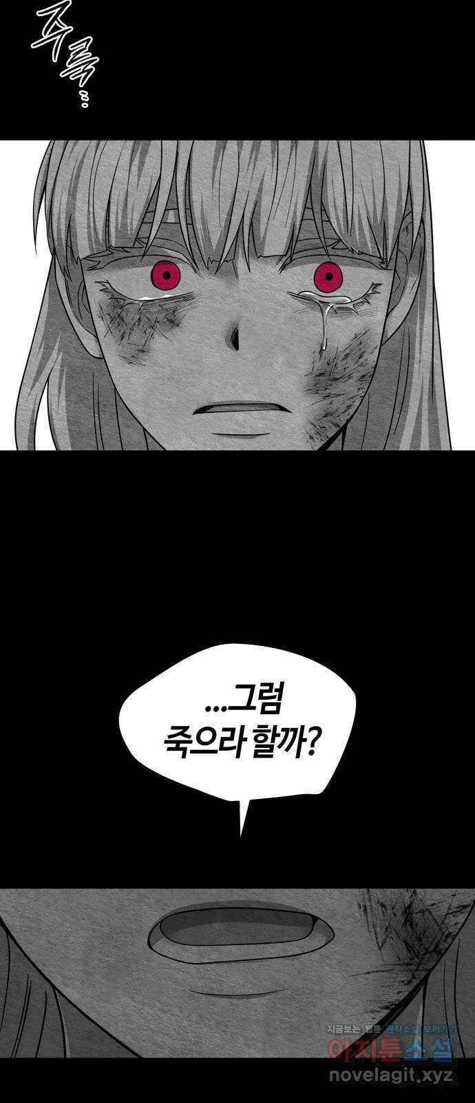 미드우트 93화 : 그날의 기억 (5) 50