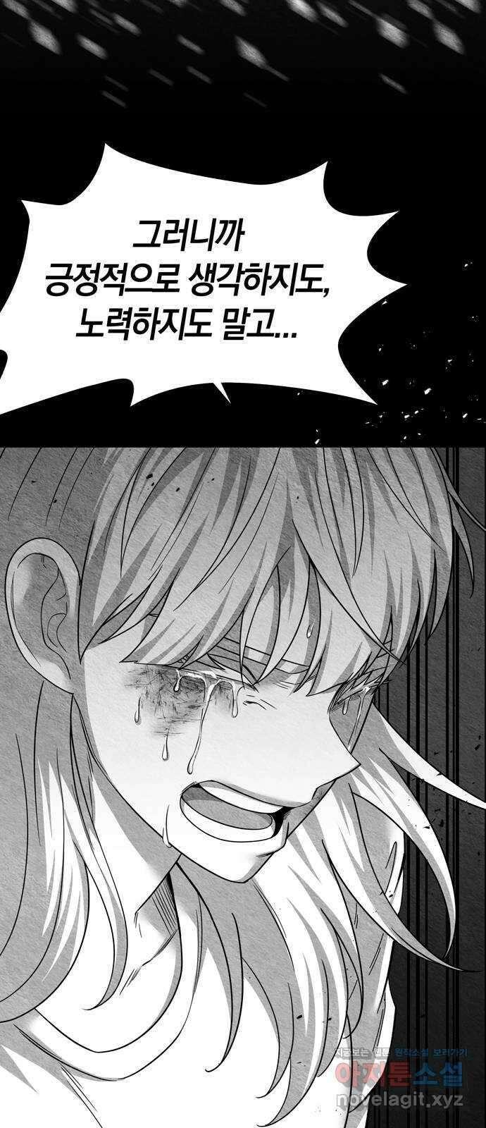 미드우트 93화 : 그날의 기억 (5) 57