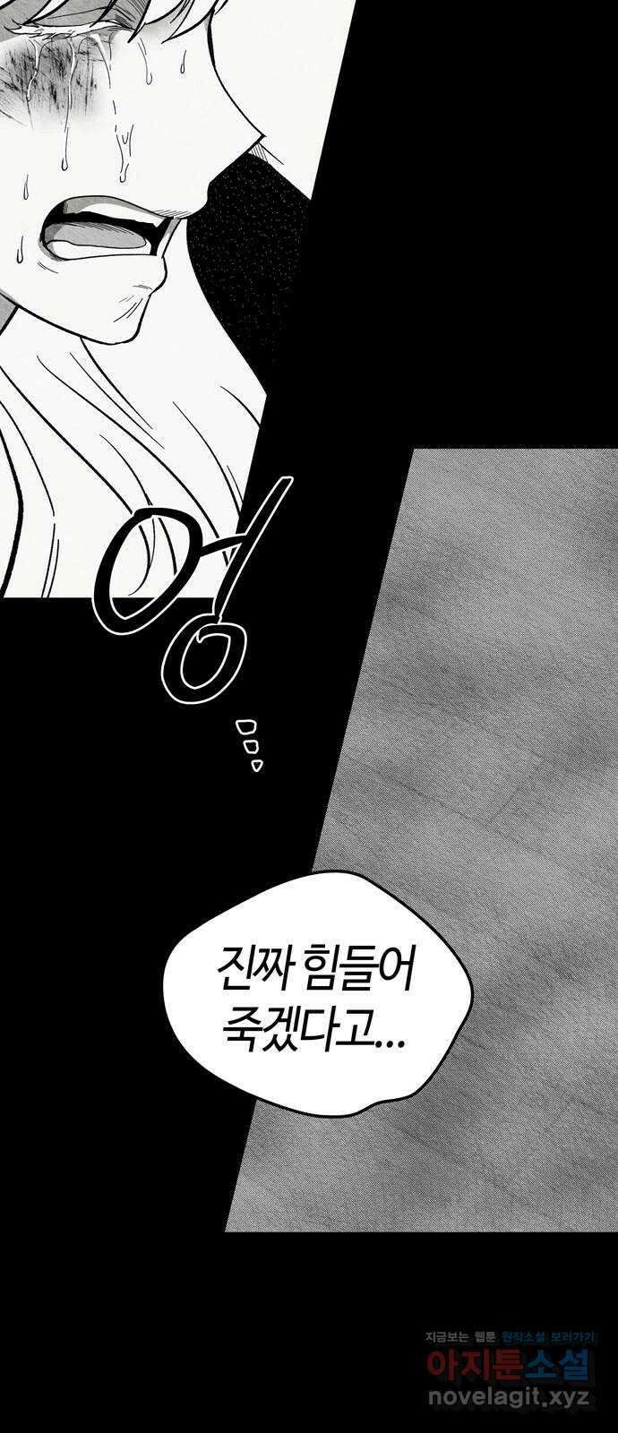 미드우트 93화 : 그날의 기억 (5) 63
