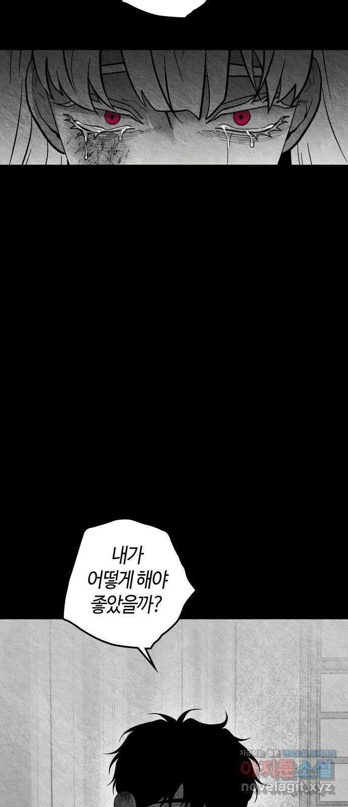 미드우트 93화 : 그날의 기억 (5) 67