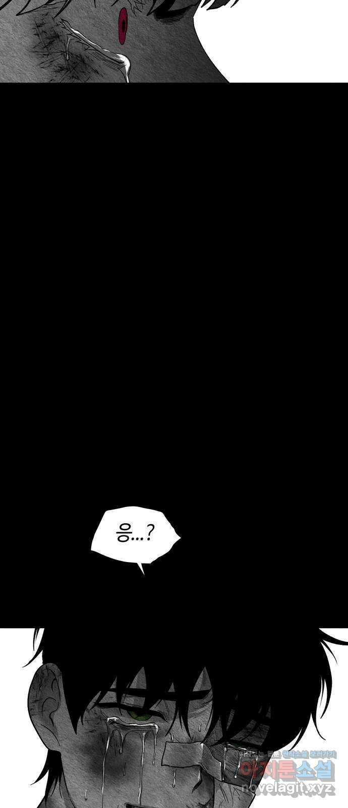 미드우트 93화 : 그날의 기억 (5) 69