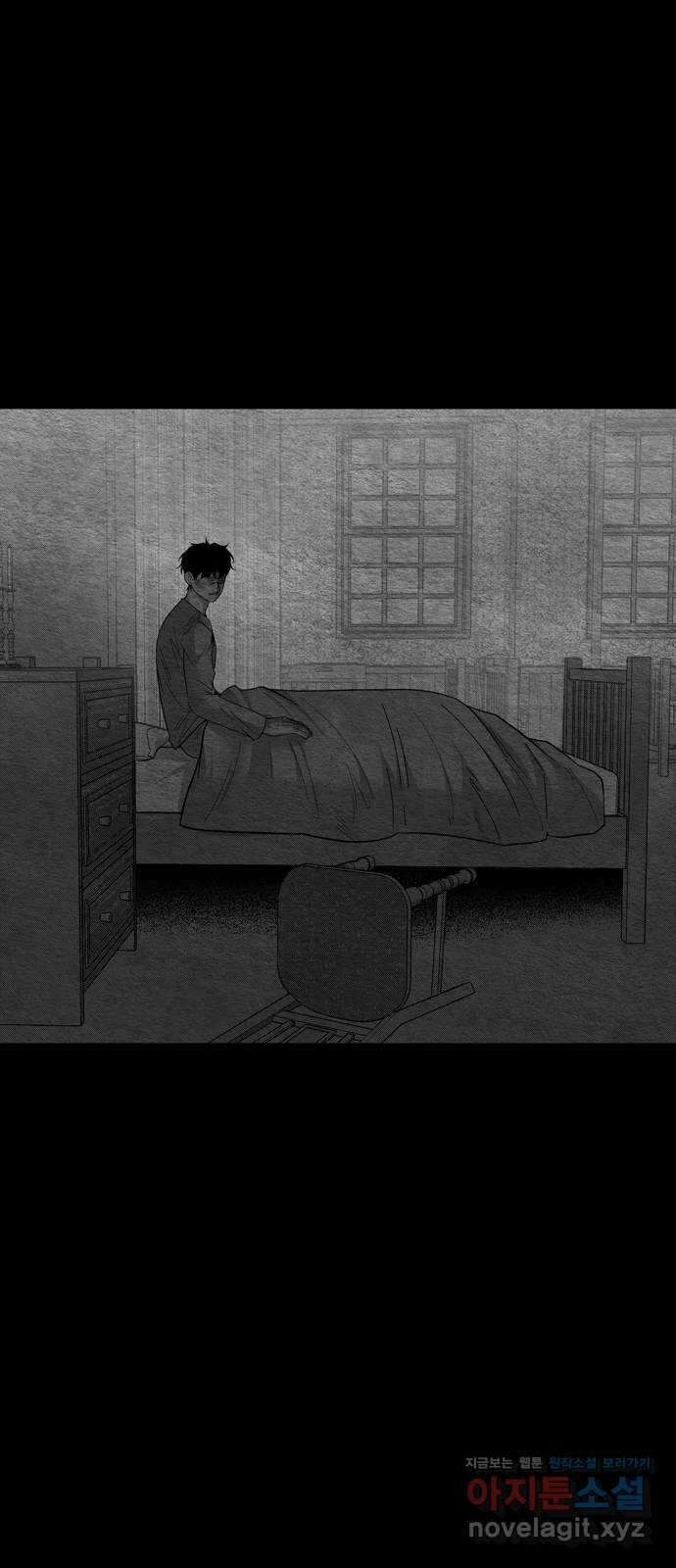 미드우트 93화 : 그날의 기억 (5) 73