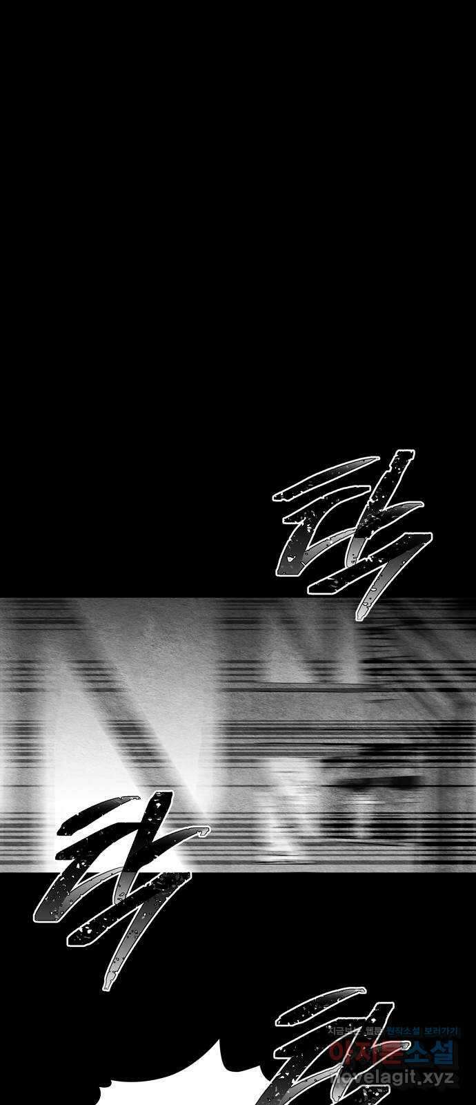 미드우트 93화 : 그날의 기억 (5) 74