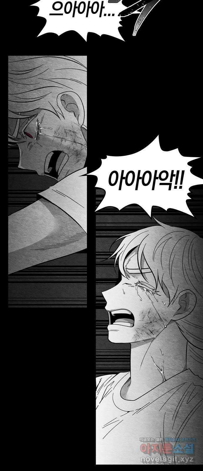 미드우트 93화 : 그날의 기억 (5) 75