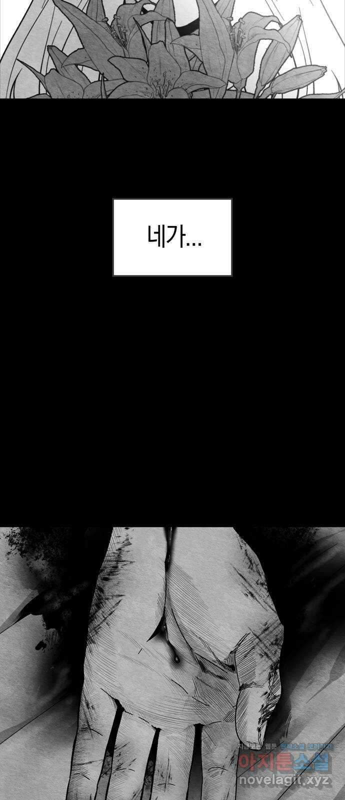 미드우트 93화 : 그날의 기억 (5) 89