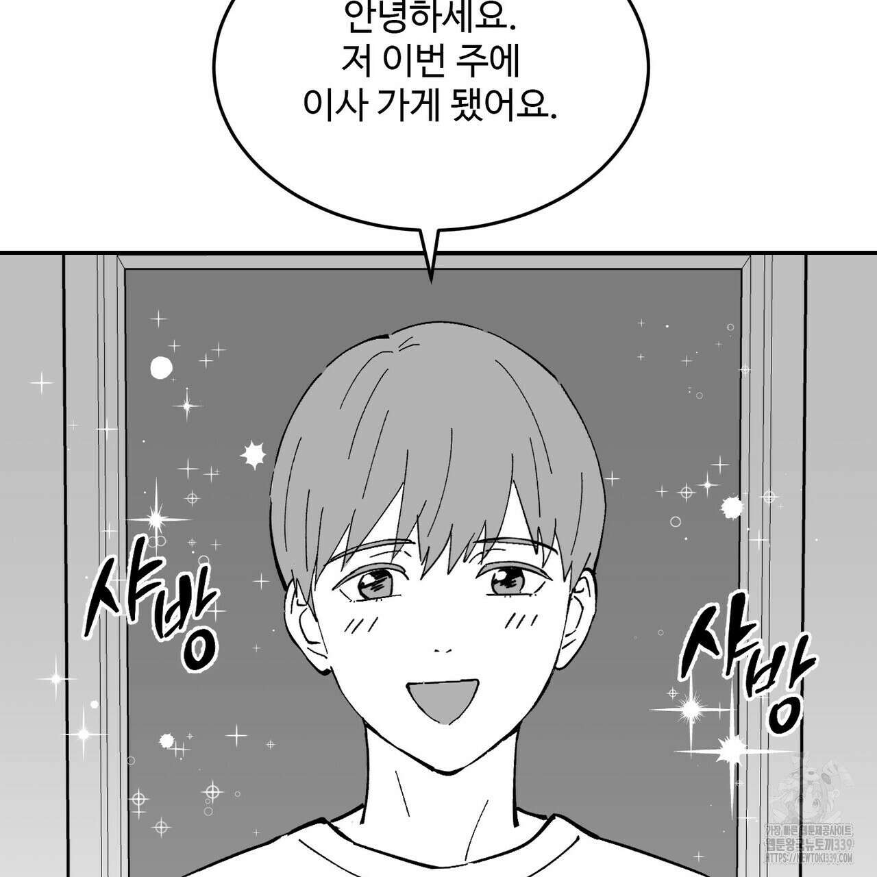 죽은 애인에게서 메일이 온다 53(완결 후기) 3