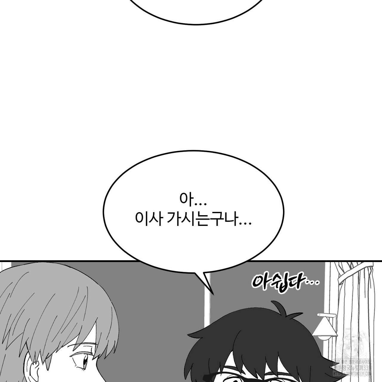 죽은 애인에게서 메일이 온다 53(완결 후기) 5
