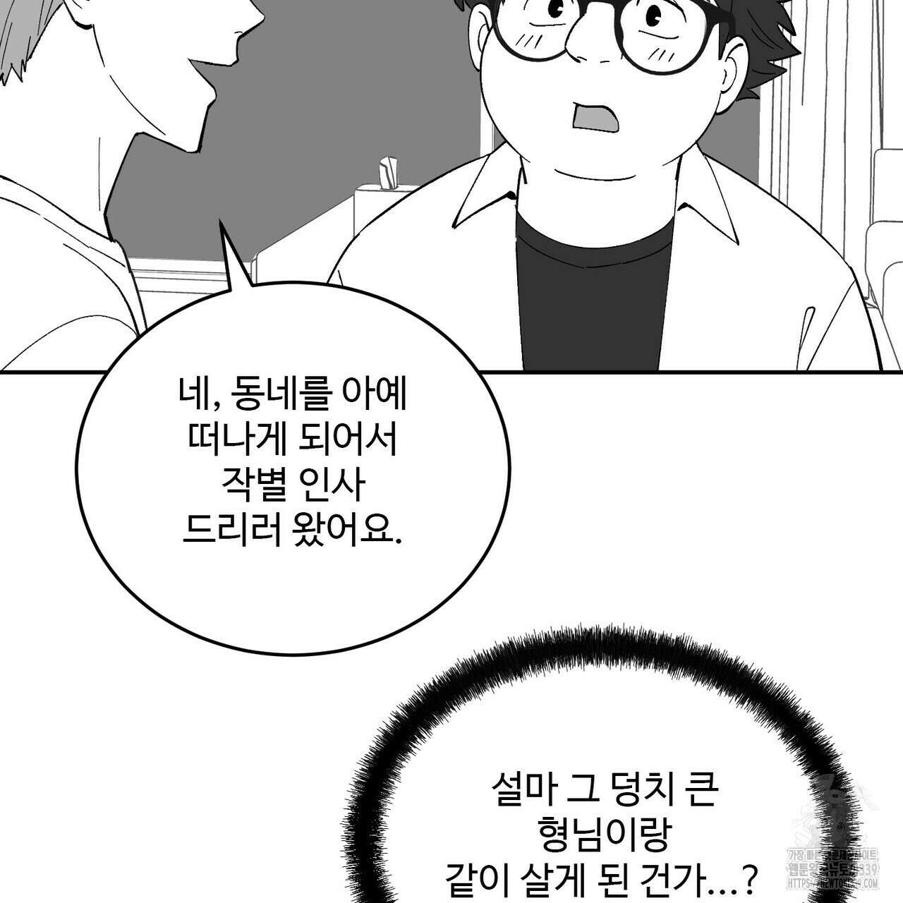 죽은 애인에게서 메일이 온다 53(완결 후기) 6