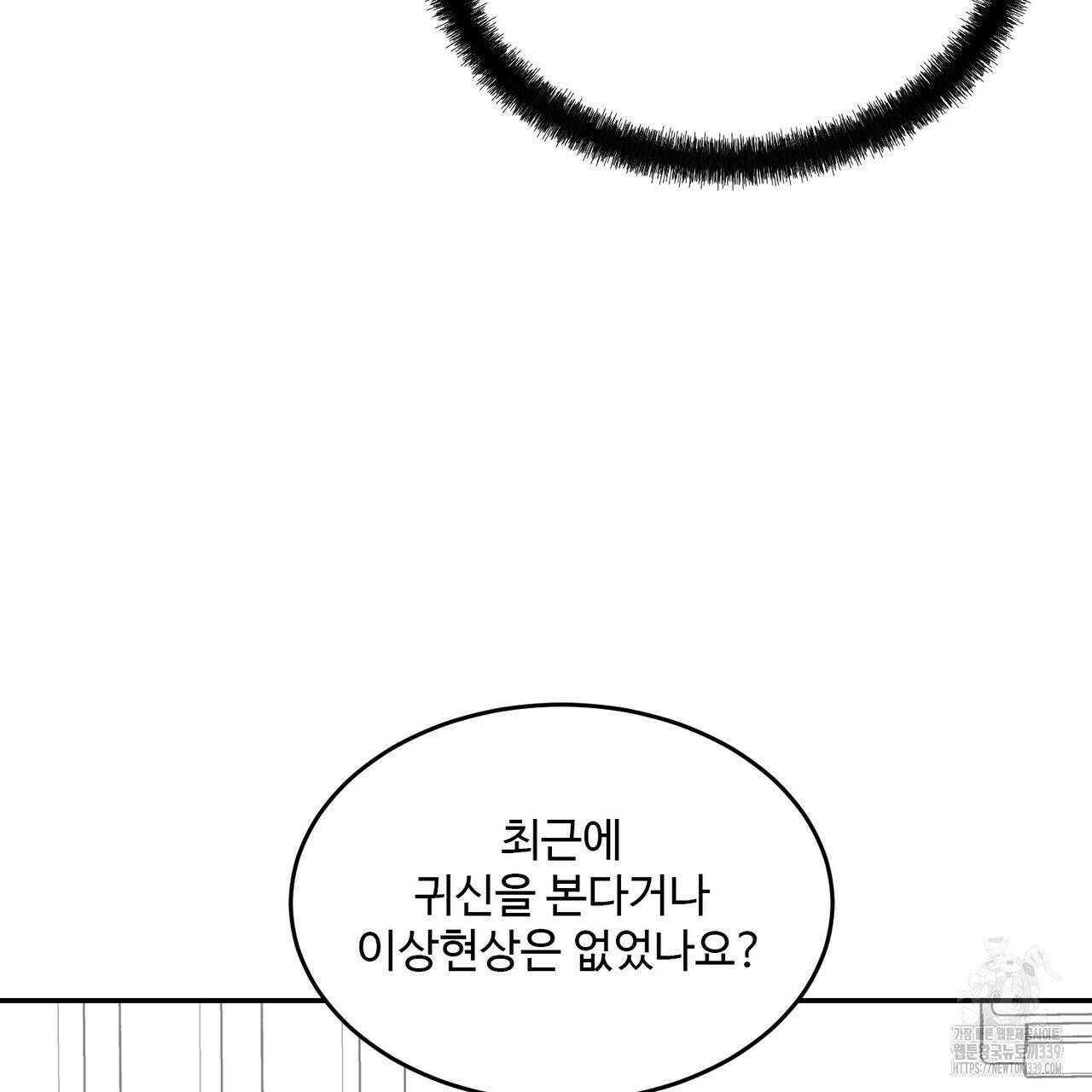 죽은 애인에게서 메일이 온다 53(완결 후기) 7
