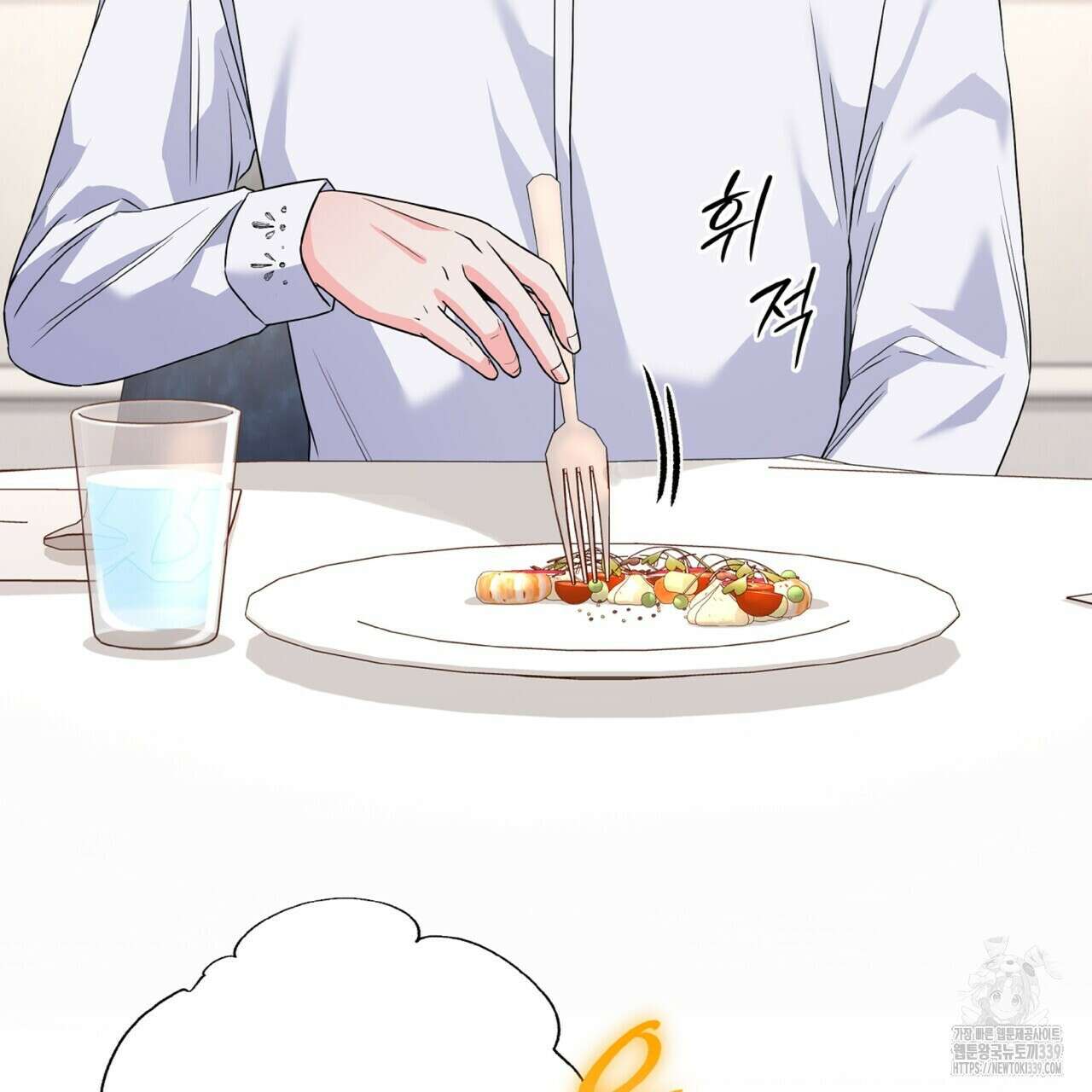 혐오 만세 29화 6
