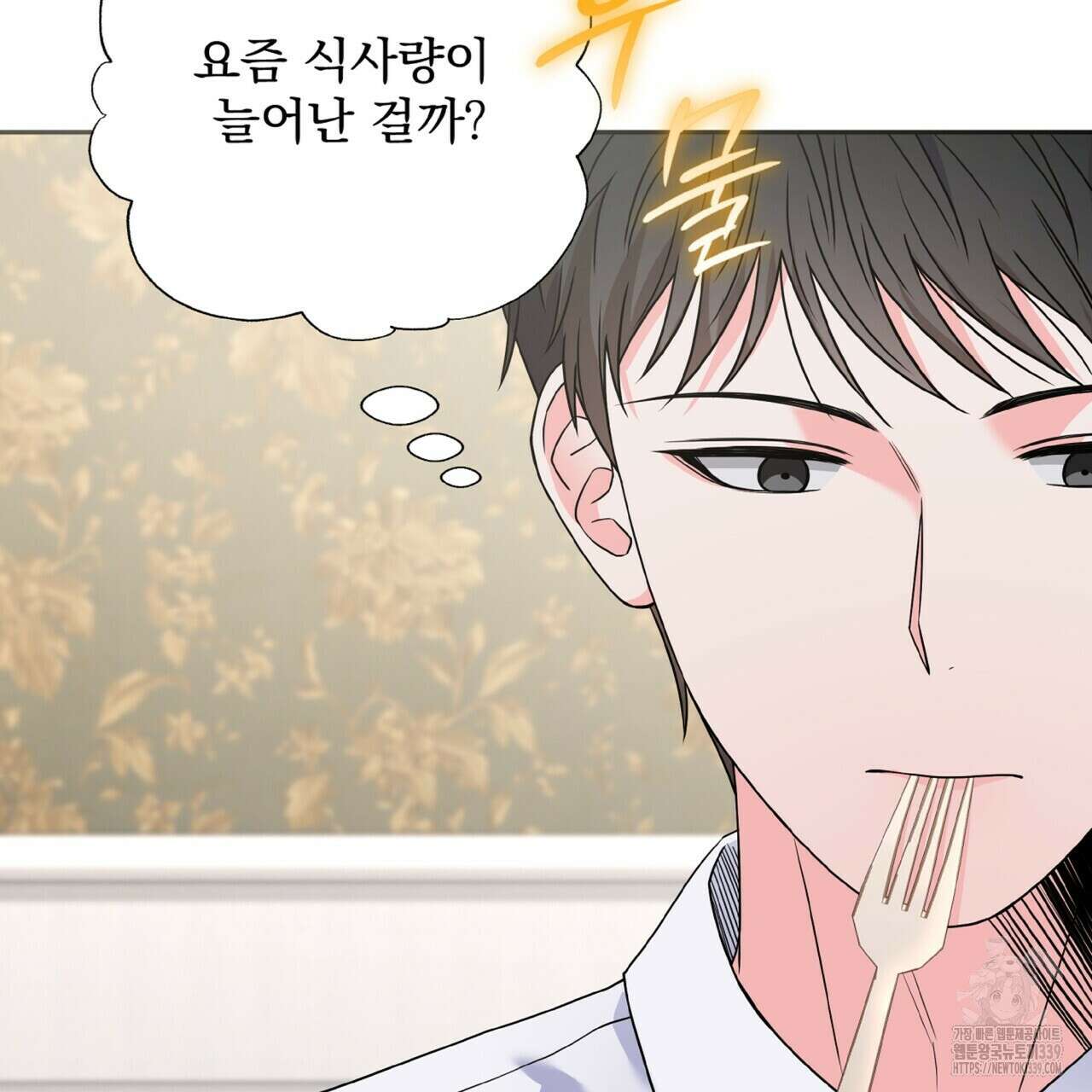 혐오 만세 29화 7