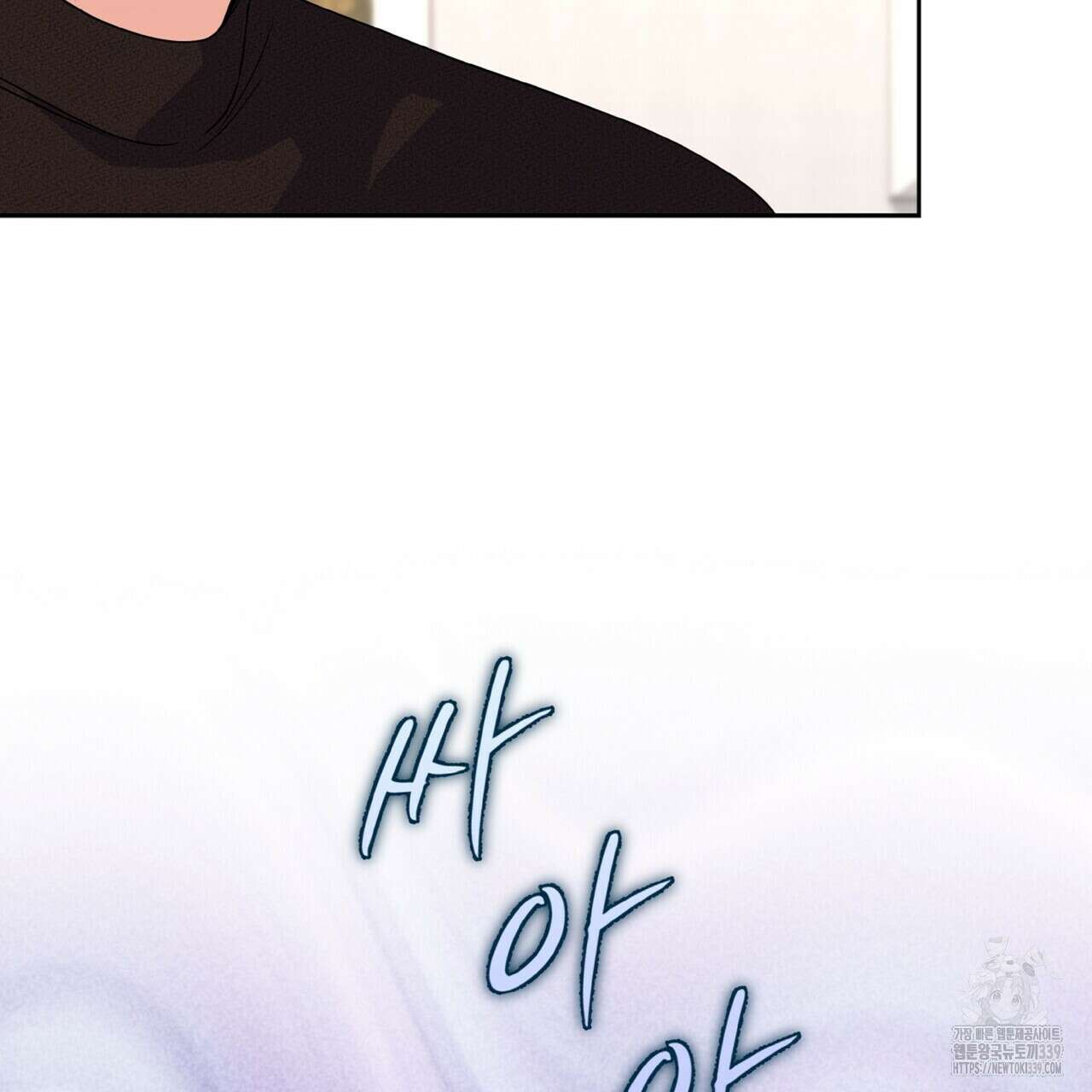 혐오 만세 29화 11