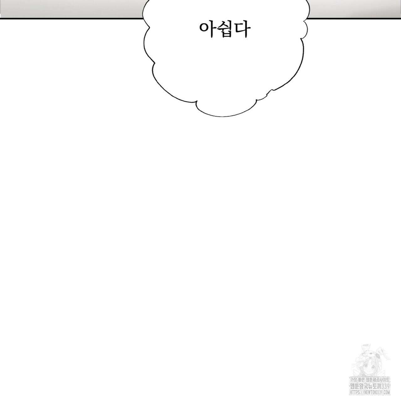 혐오 만세 29화 14