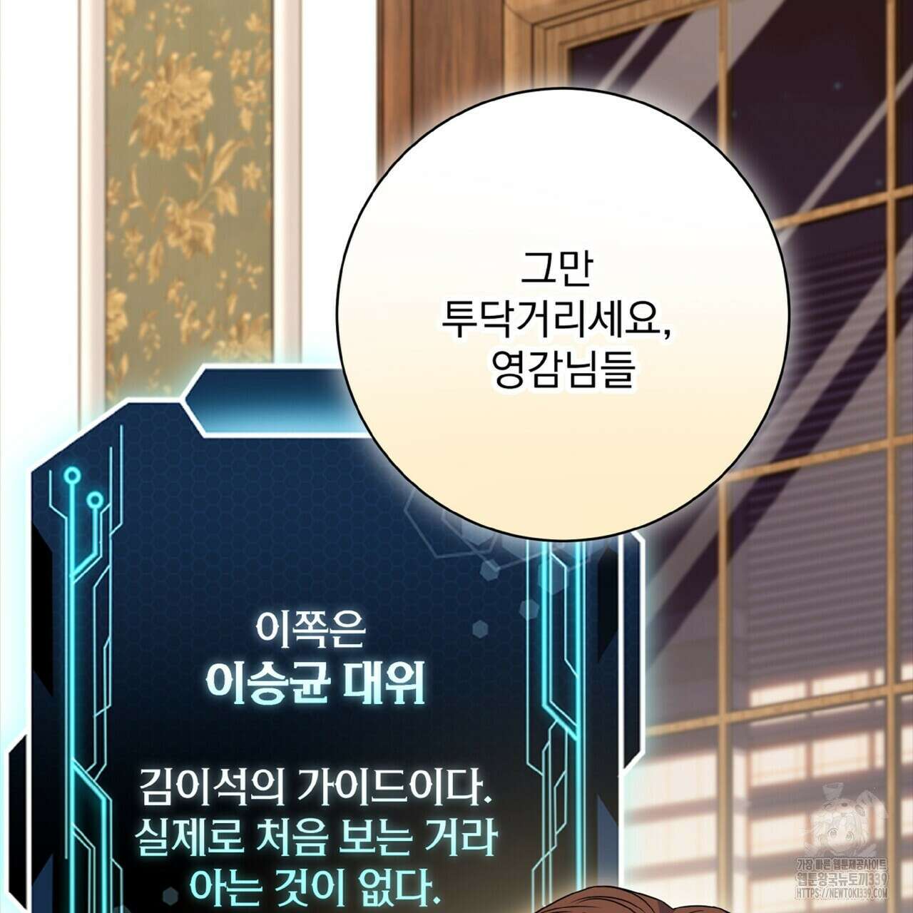 혐오 만세 29화 20