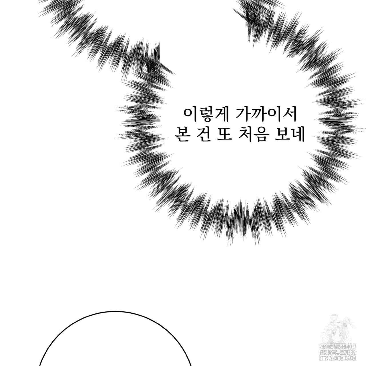 혐오 만세 29화 30