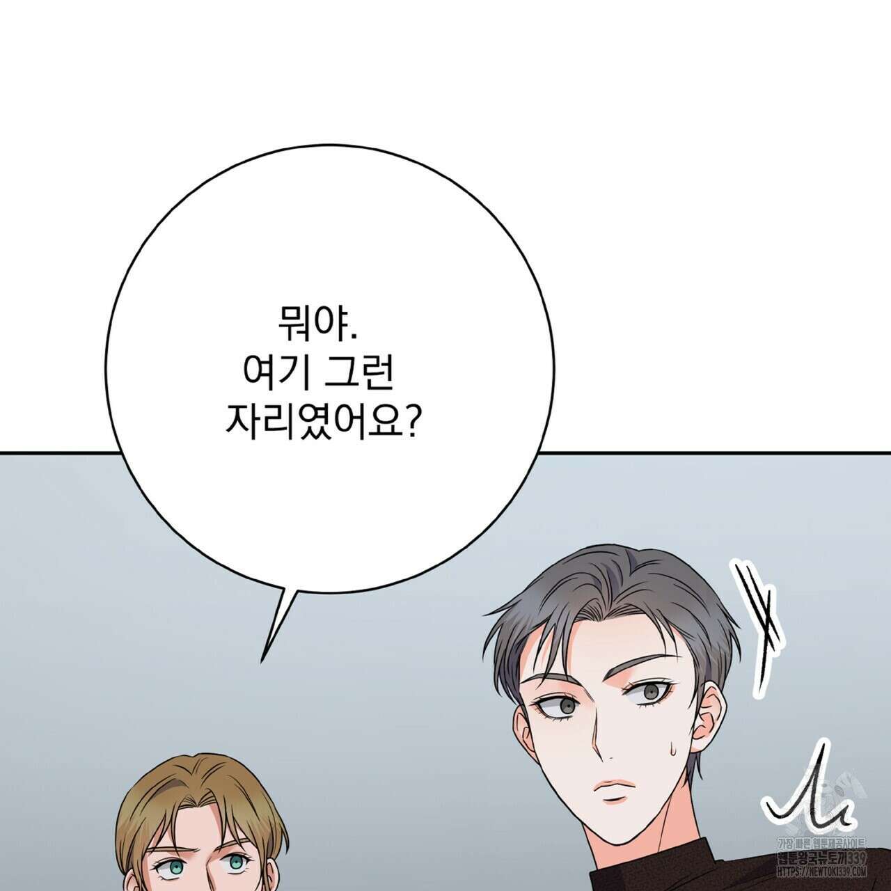 혐오 만세 29화 35
