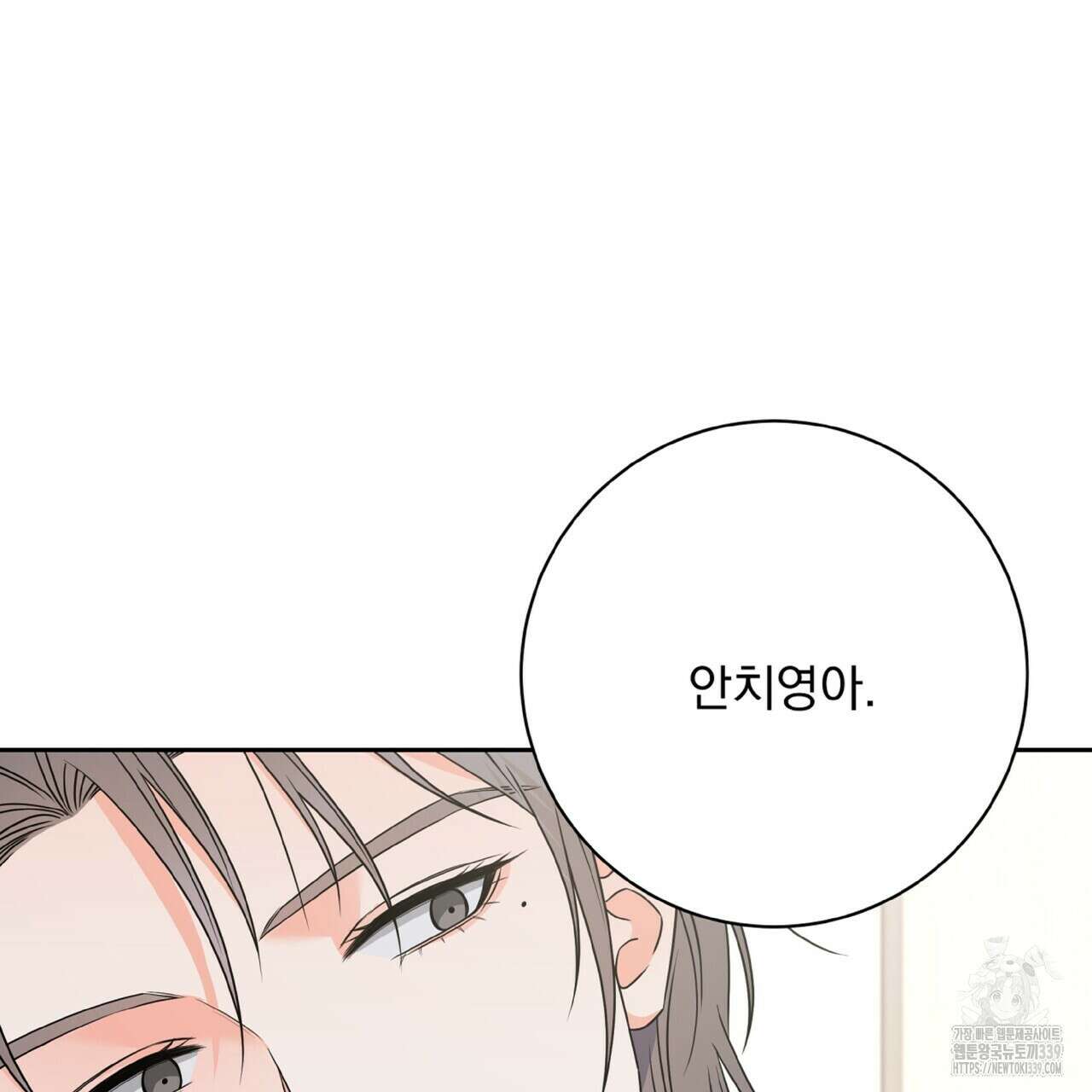 혐오 만세 29화 58