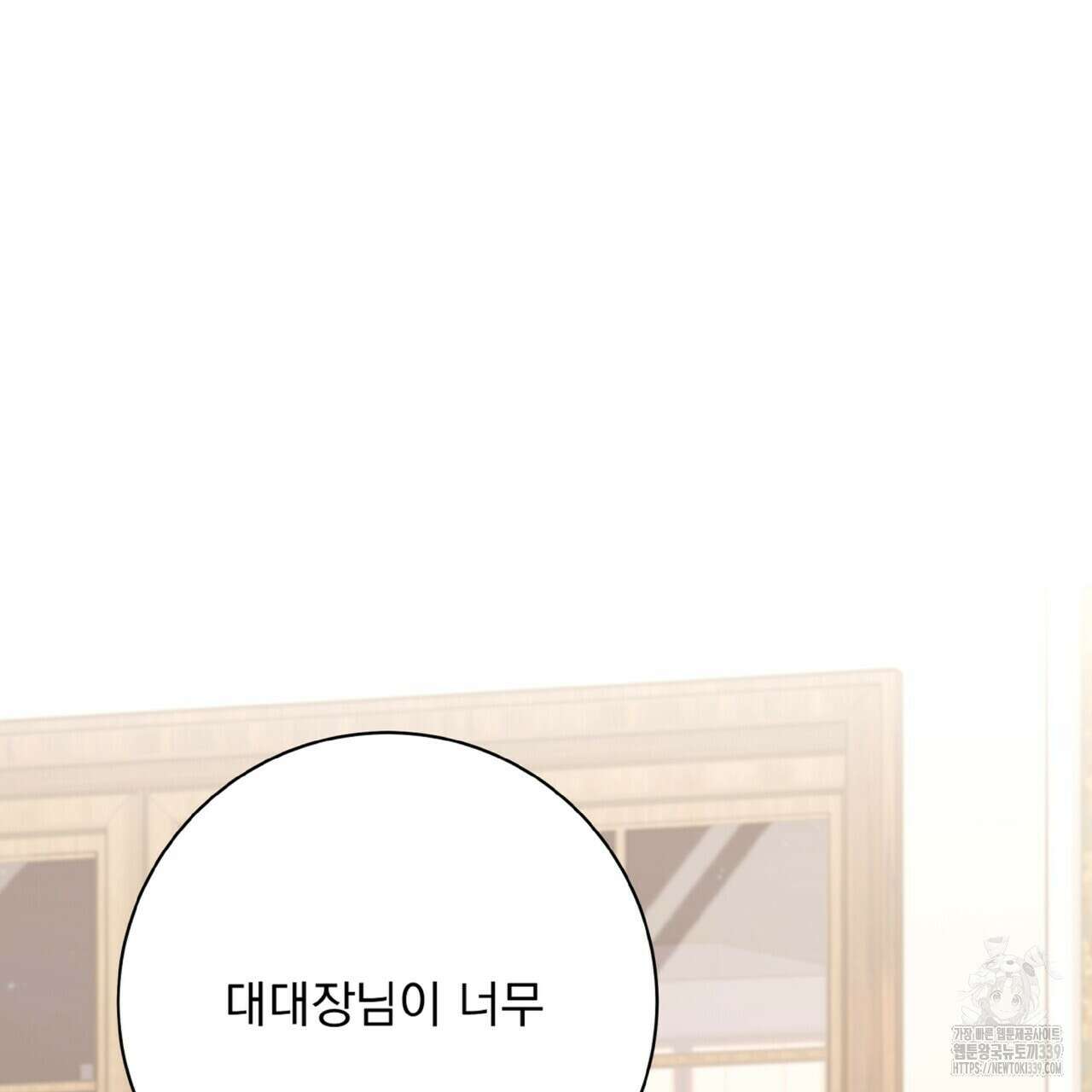 혐오 만세 29화 63
