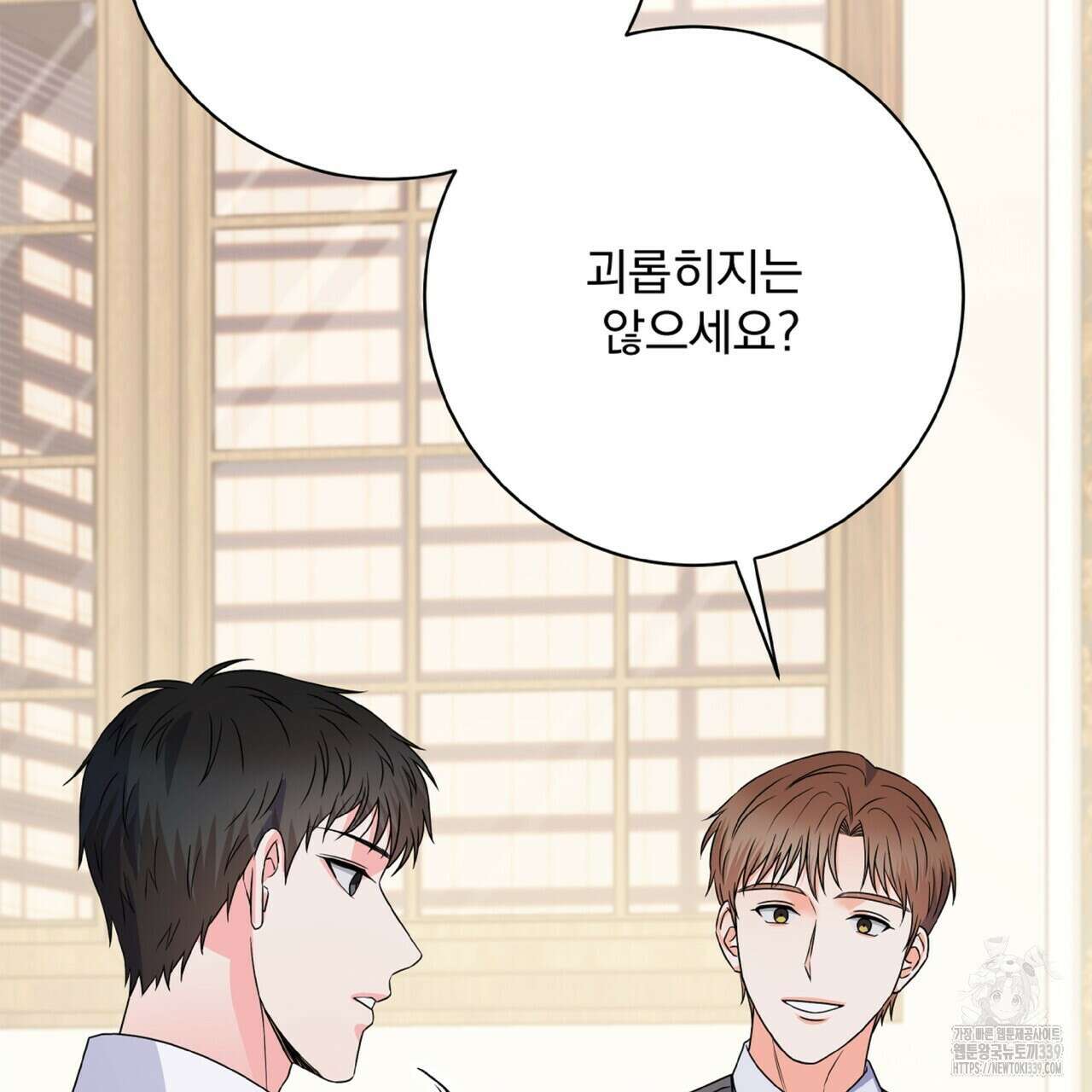 혐오 만세 29화 64