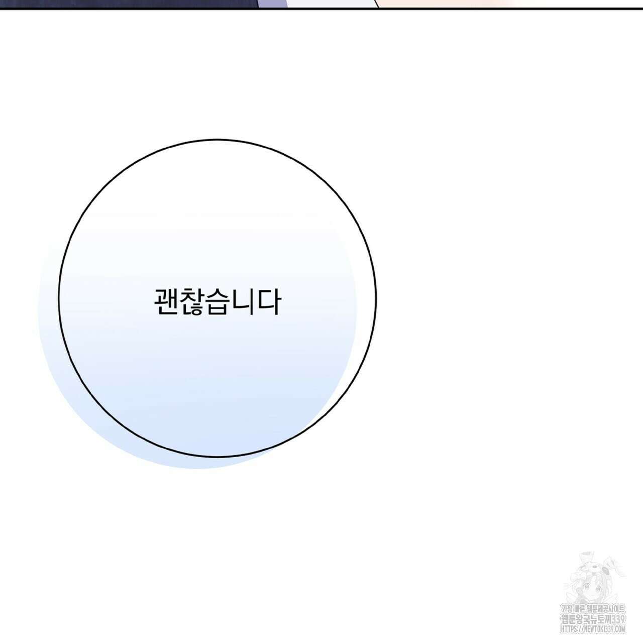 혐오 만세 29화 66