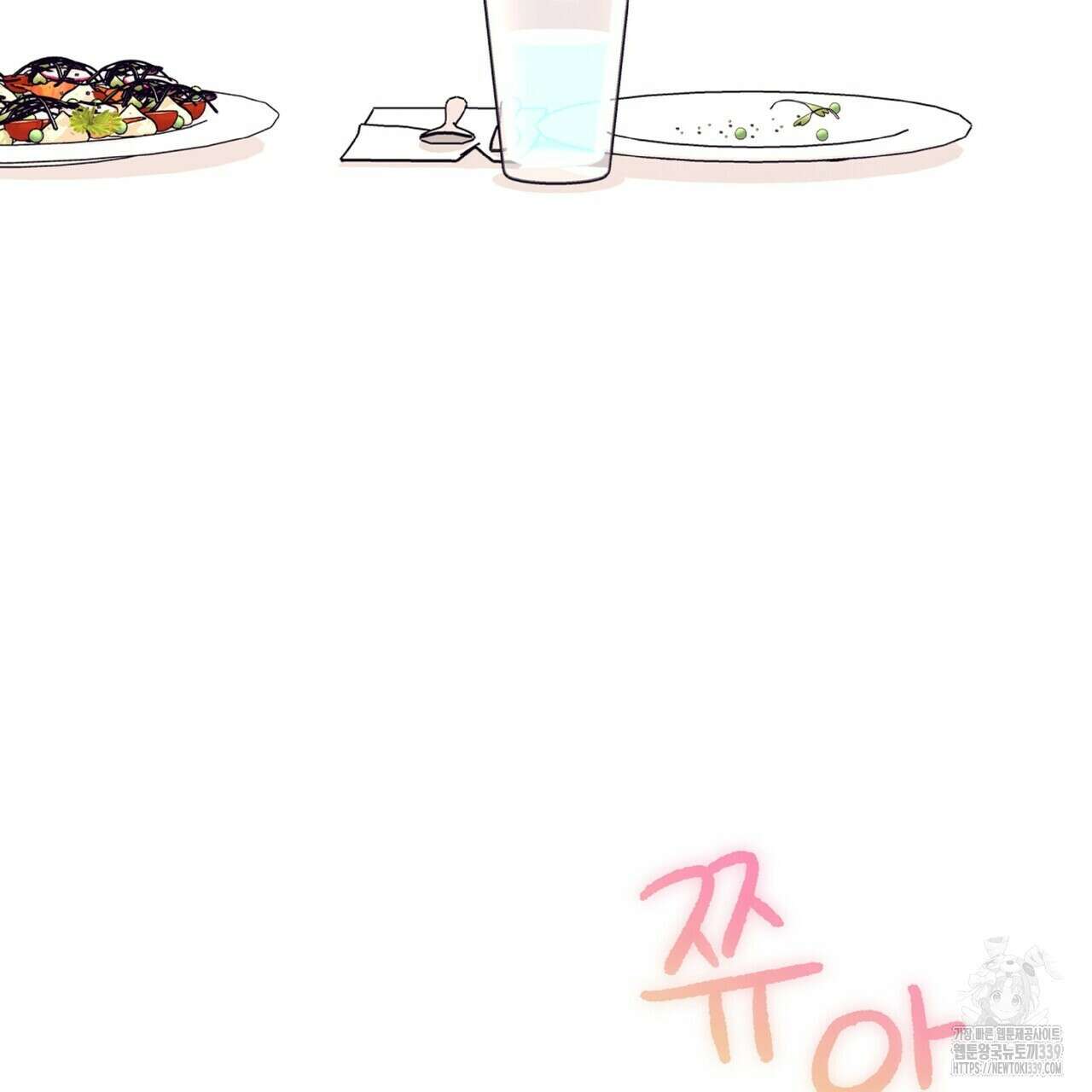 혐오 만세 29화 82