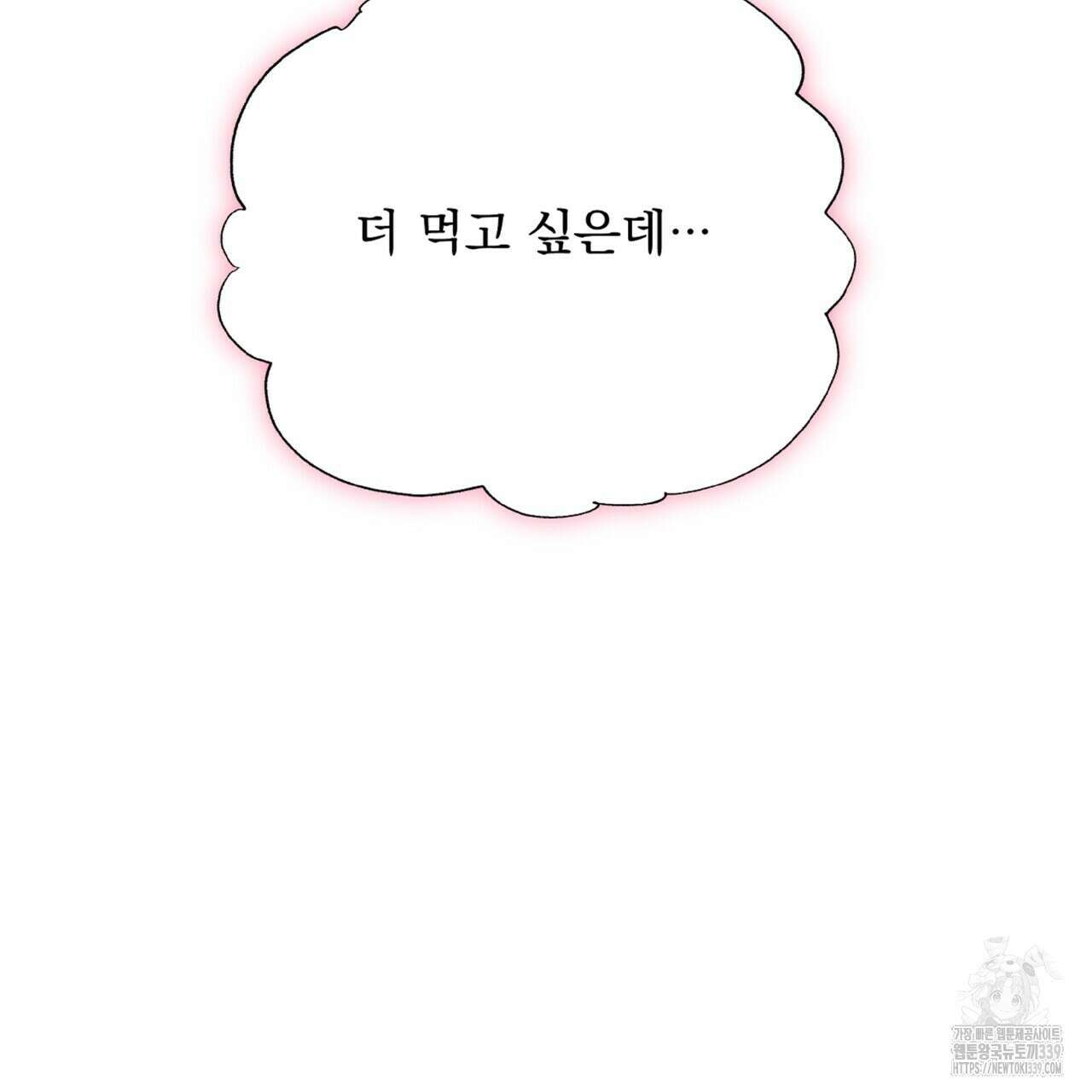 혐오 만세 29화 84