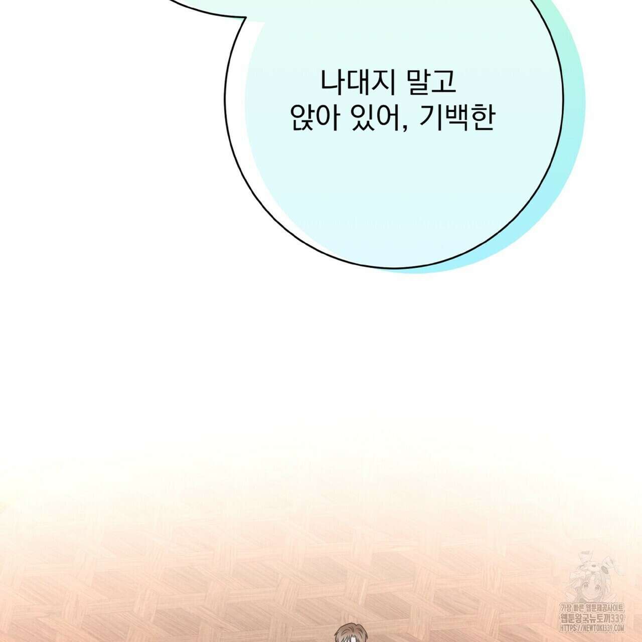 혐오 만세 29화 88