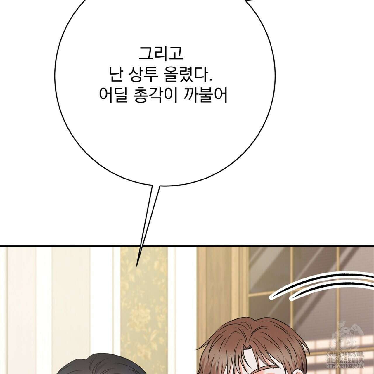 혐오 만세 29화 92