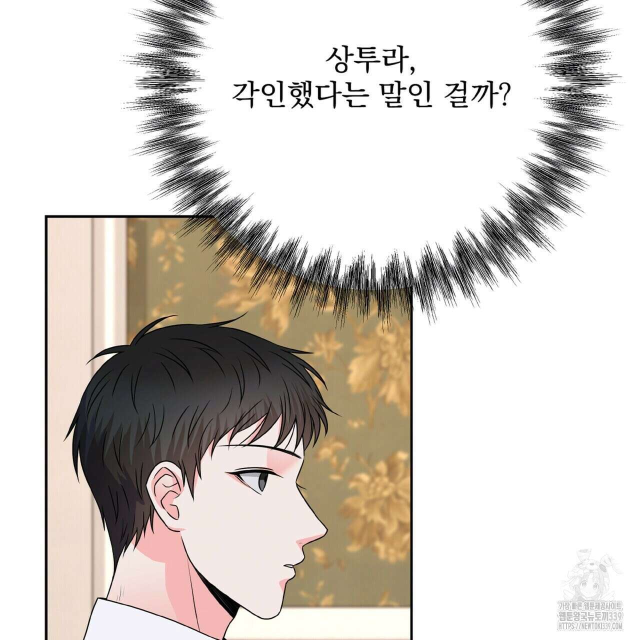 혐오 만세 29화 95