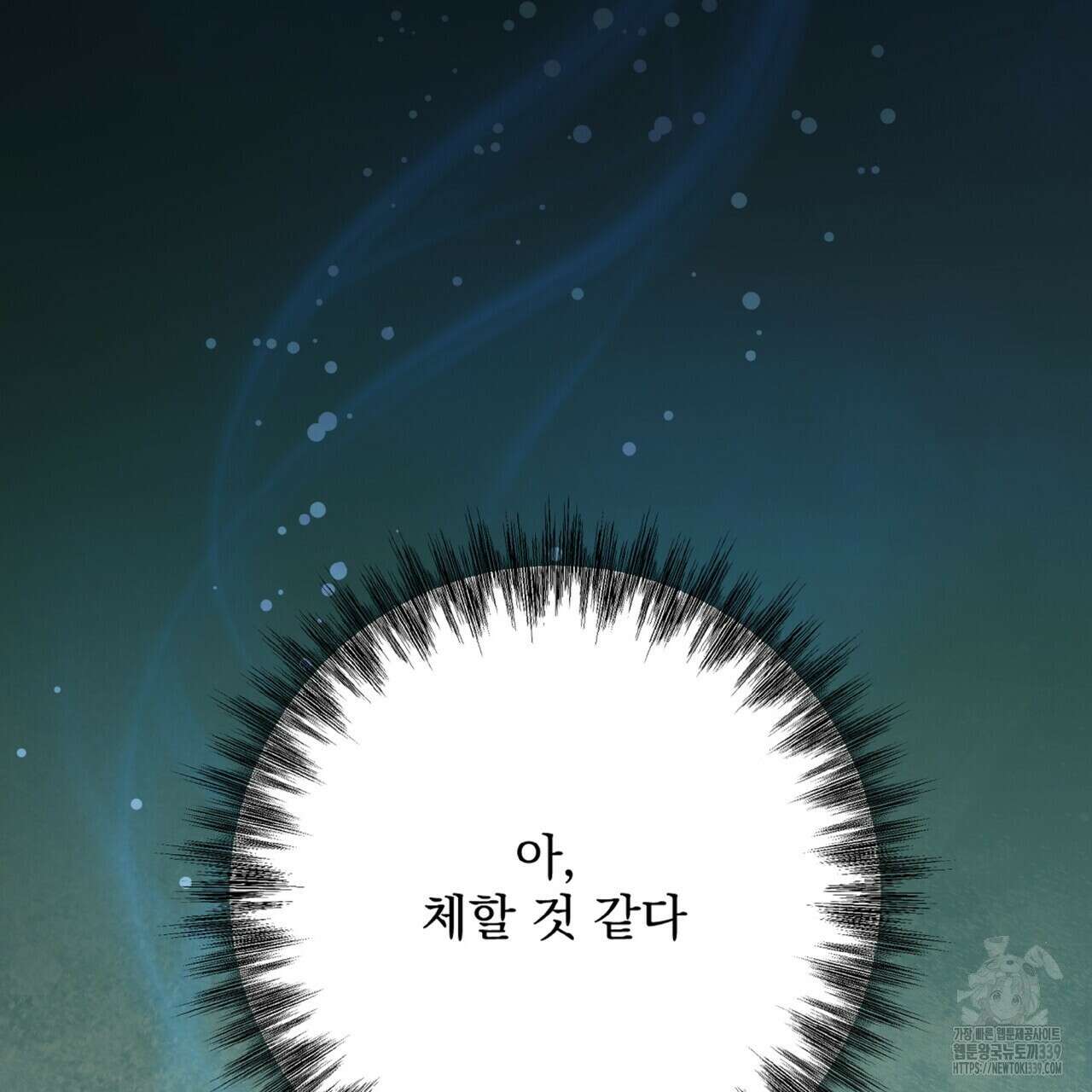 혐오 만세 29화 105