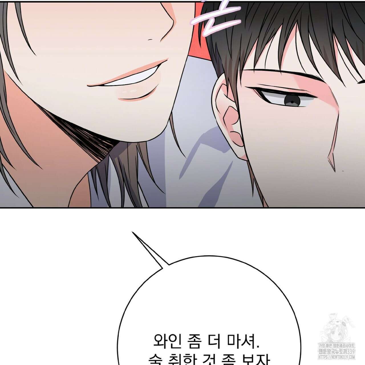 혐오 만세 29화 114