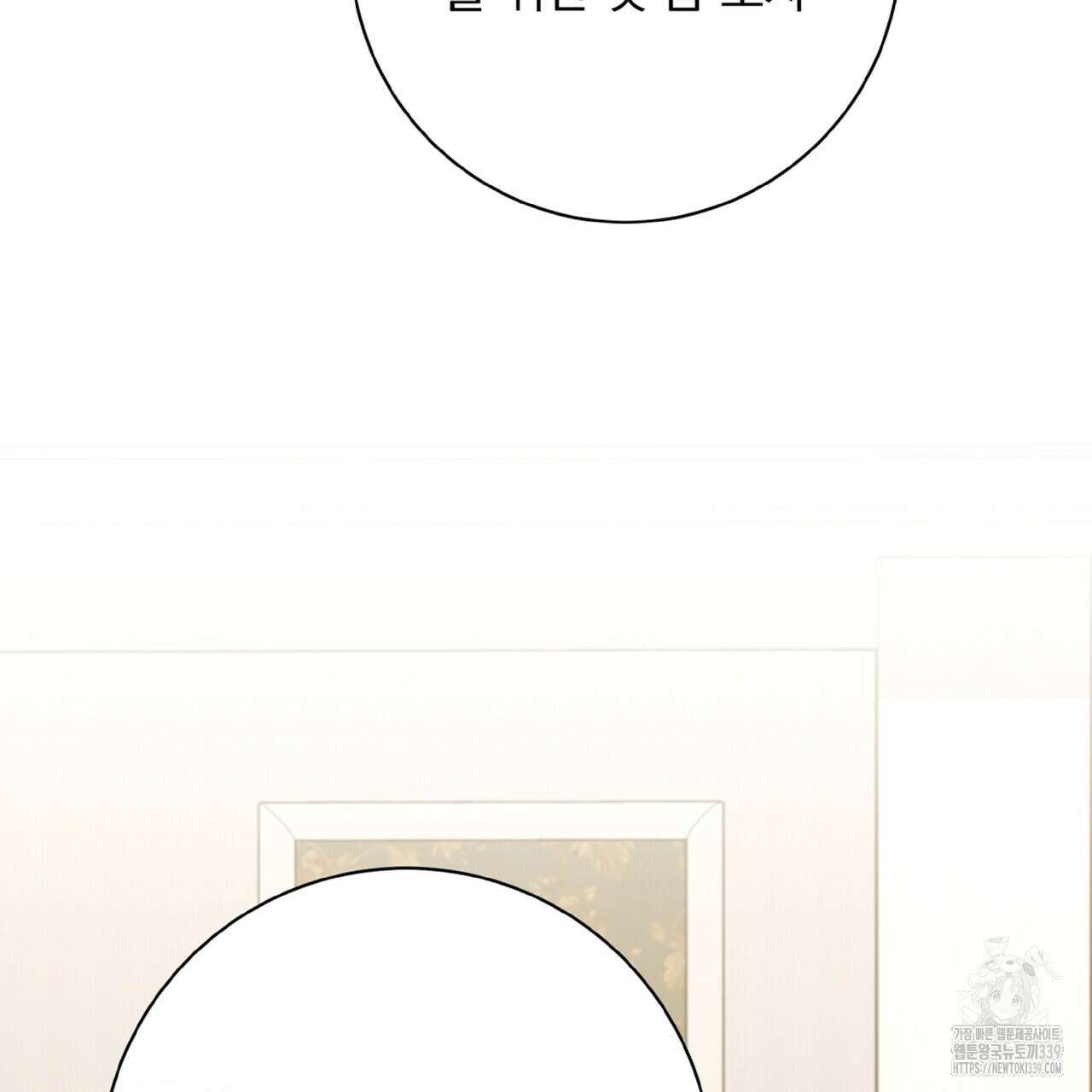 혐오 만세 29화 115