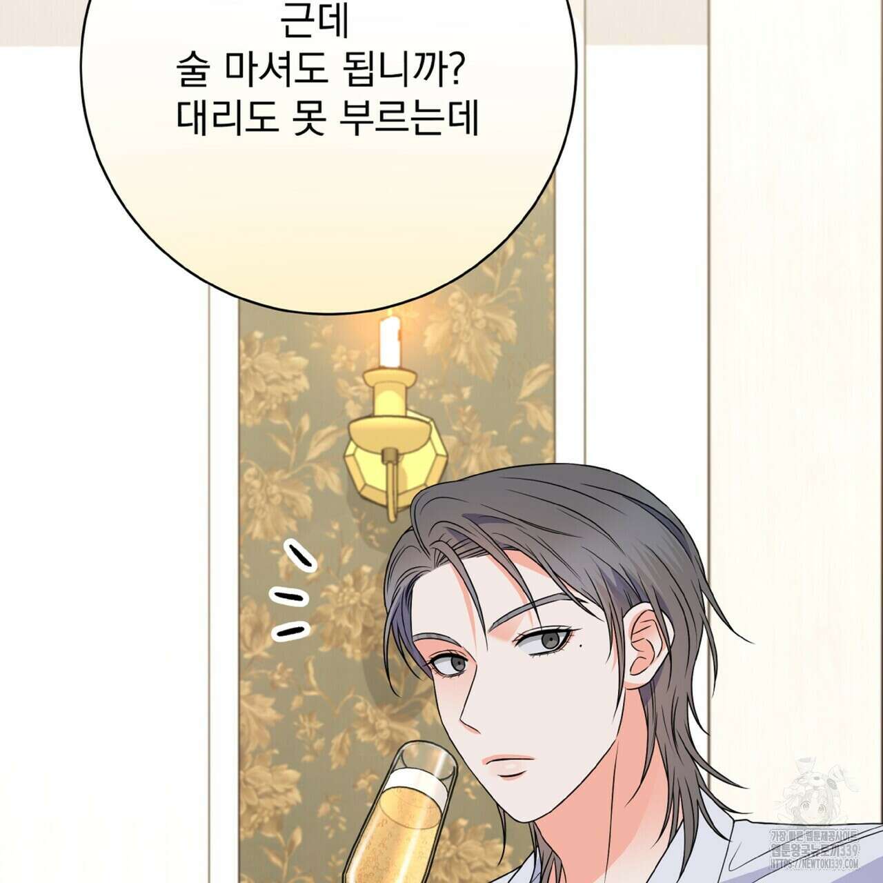 혐오 만세 29화 116