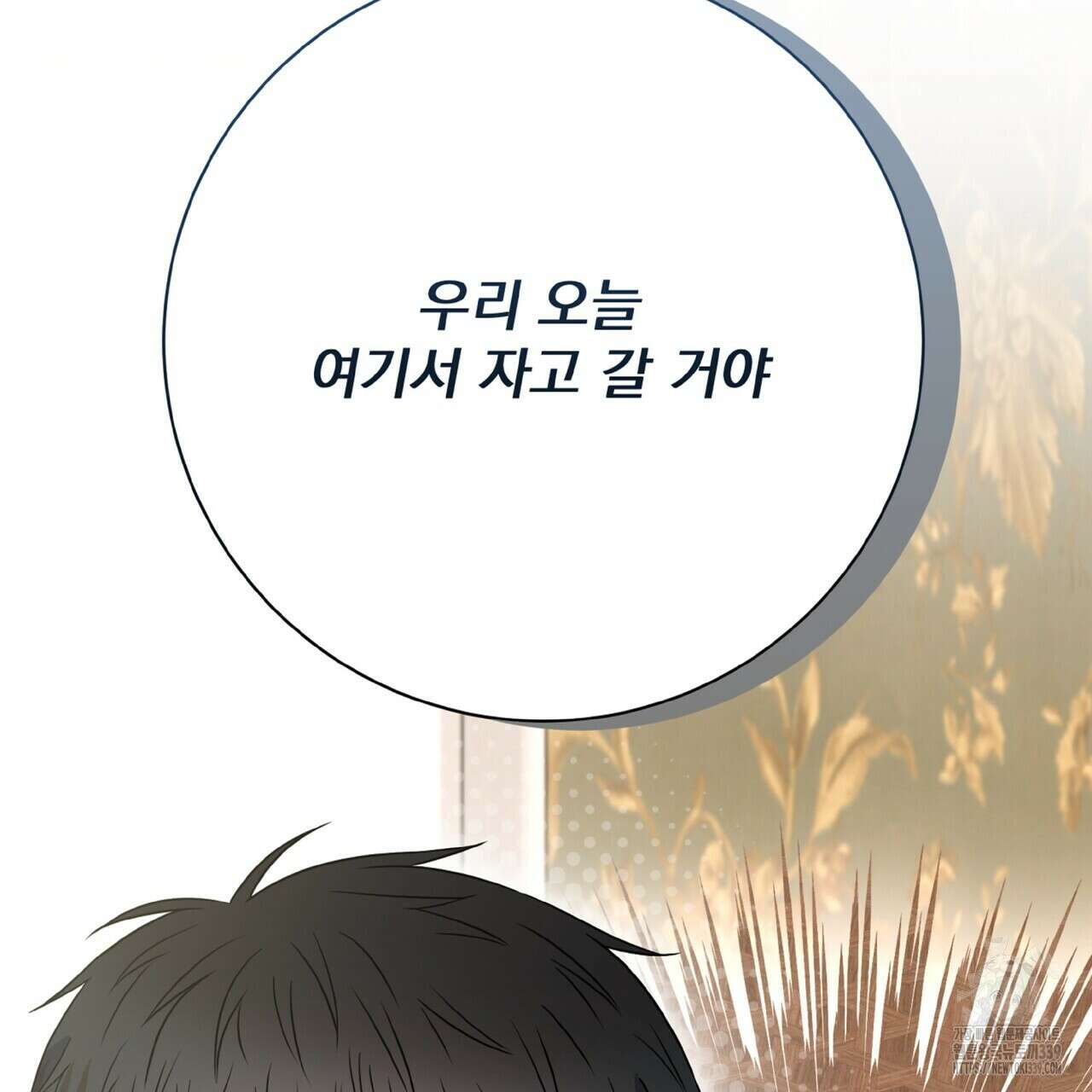 혐오 만세 29화 121