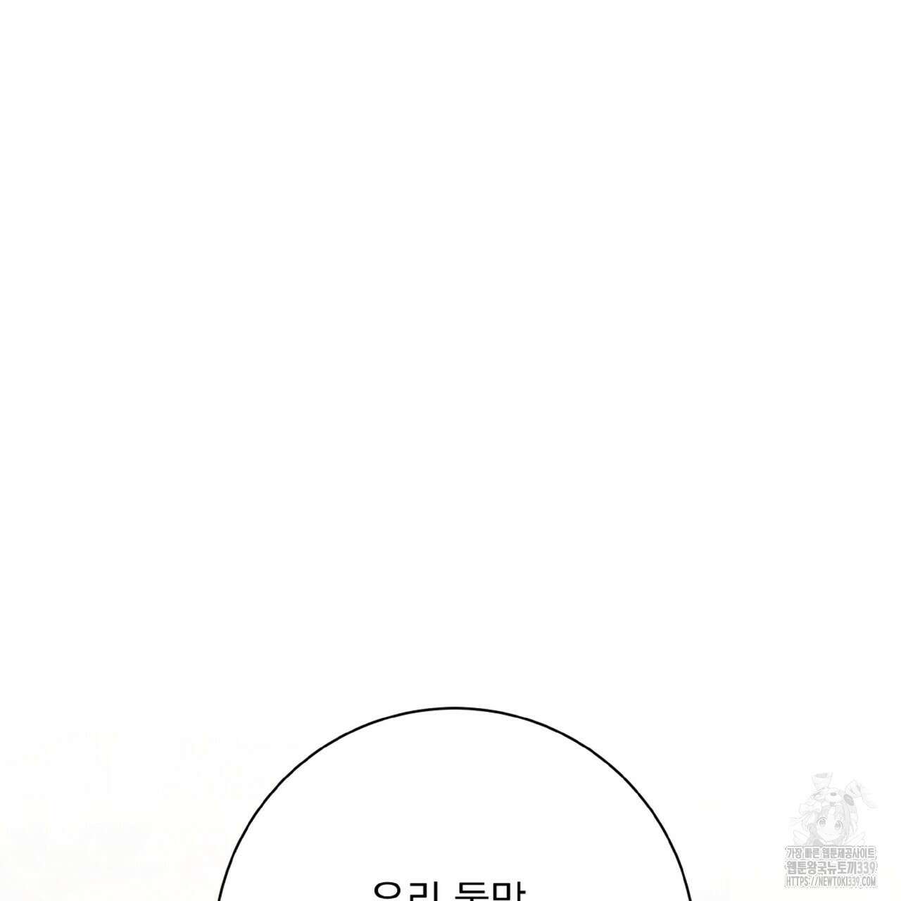 혐오 만세 29화 126